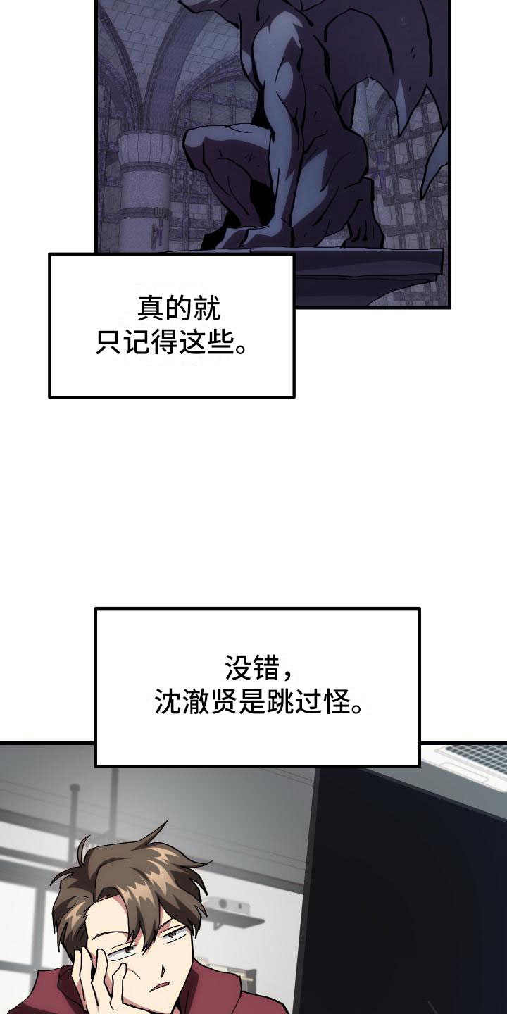 第6话4