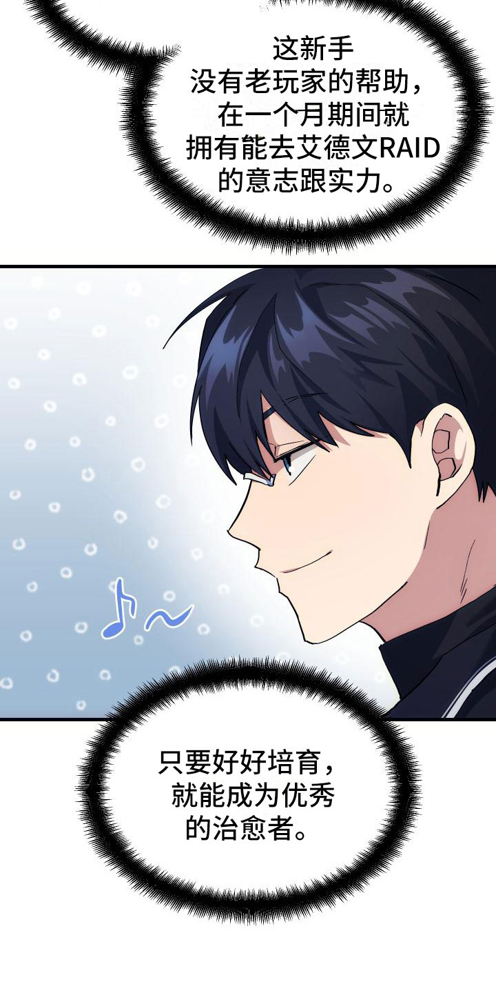 第5话32