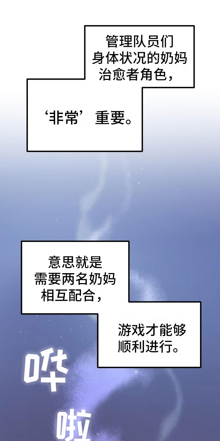 第2话16