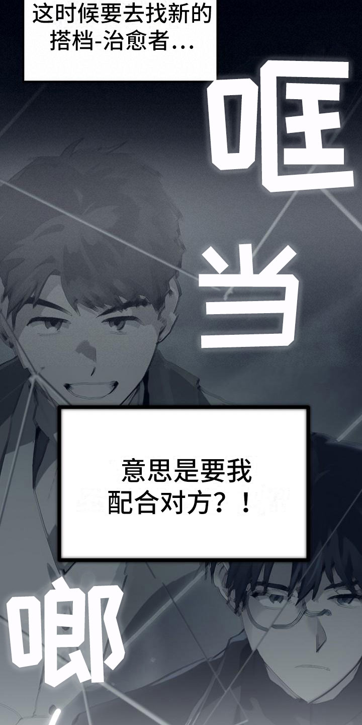 第2话21