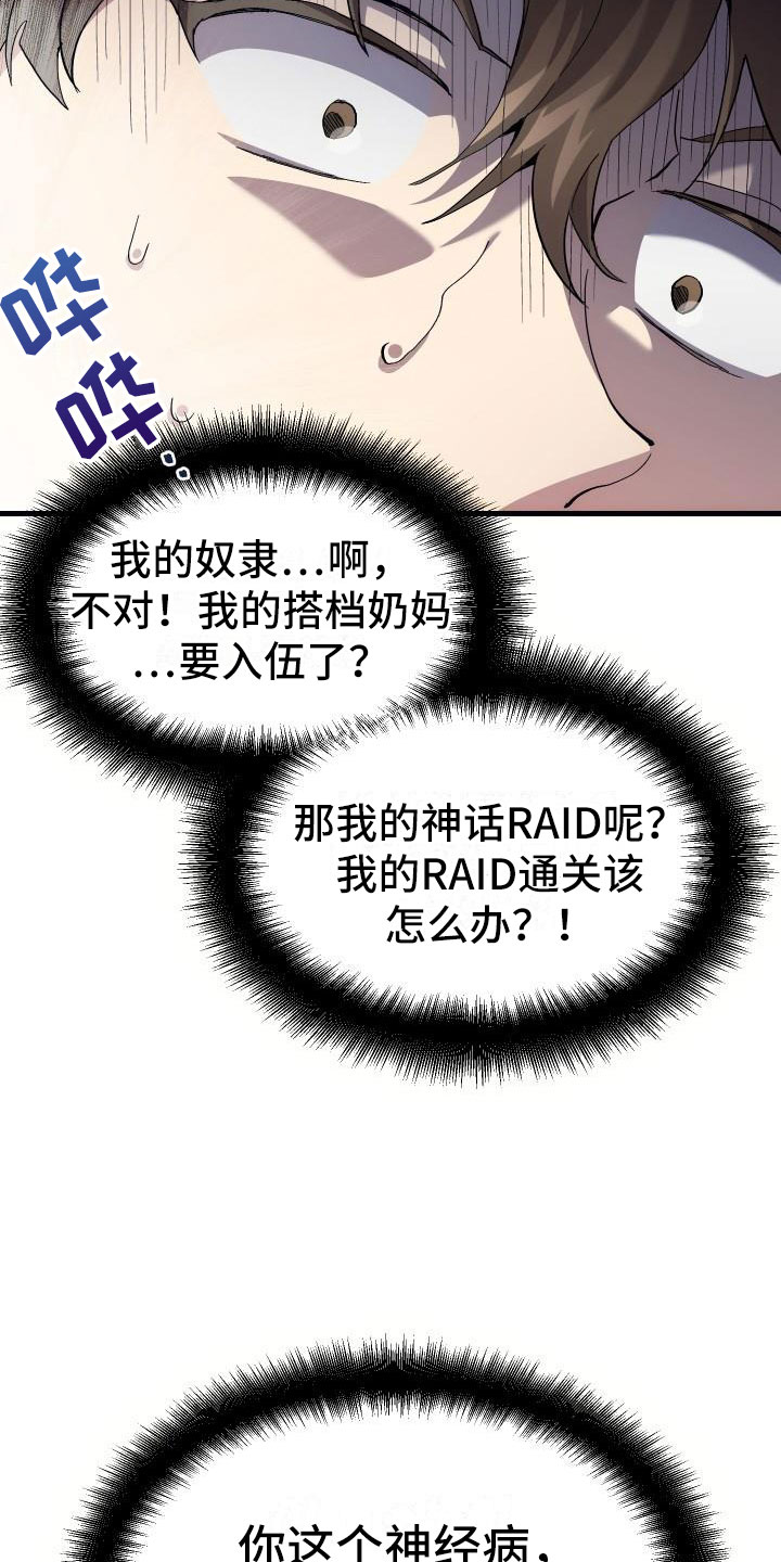 第2话8