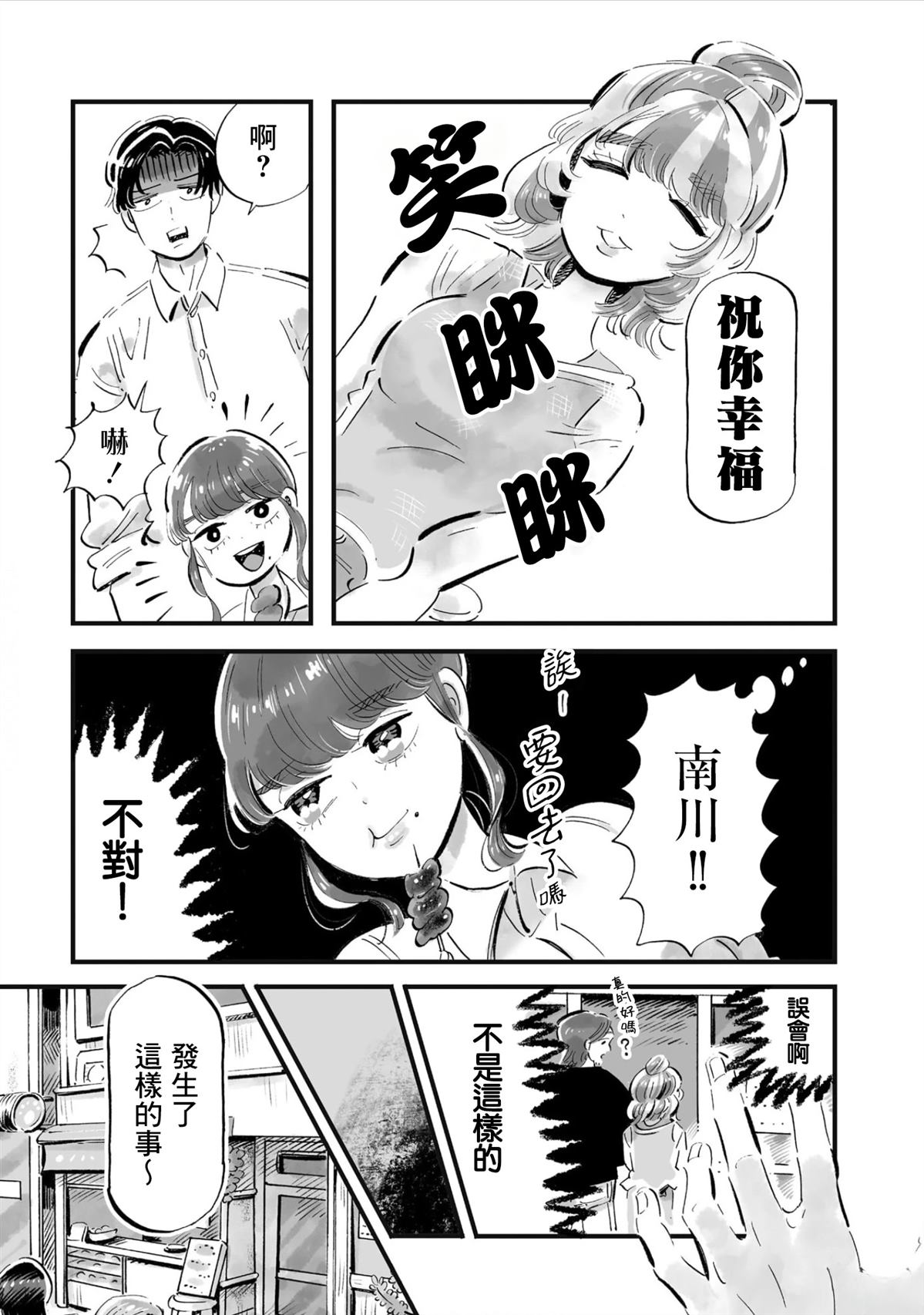 第6话1
