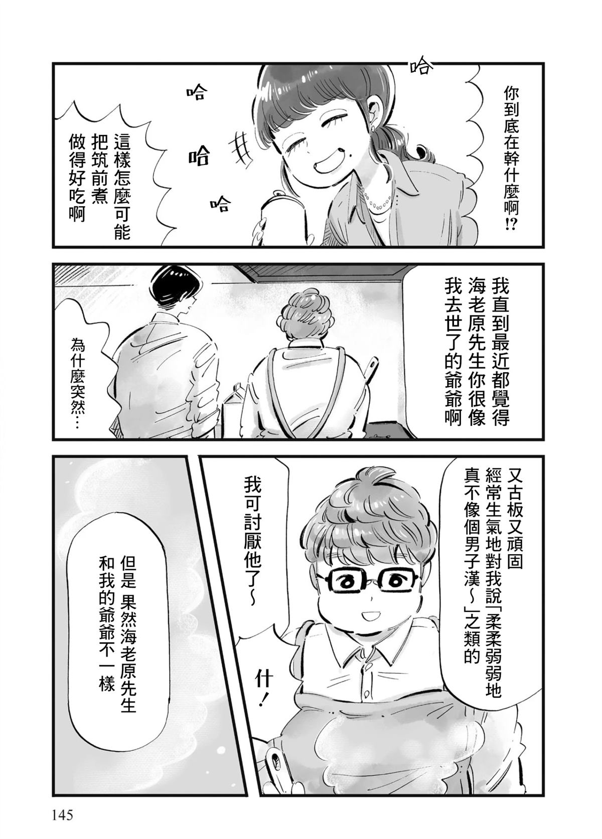 第6话10