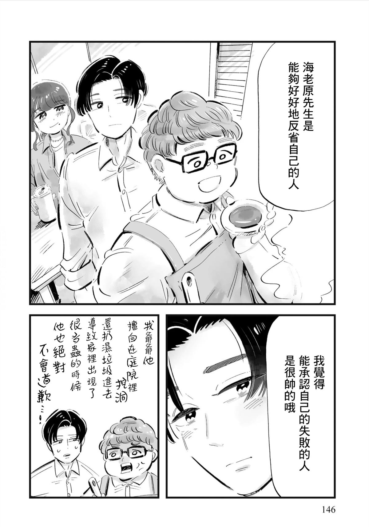 第6话11