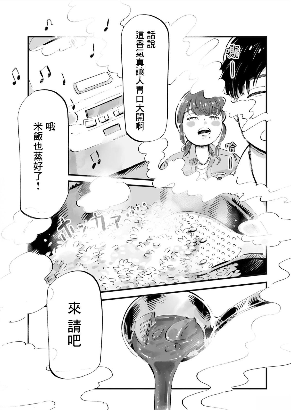 第6话12