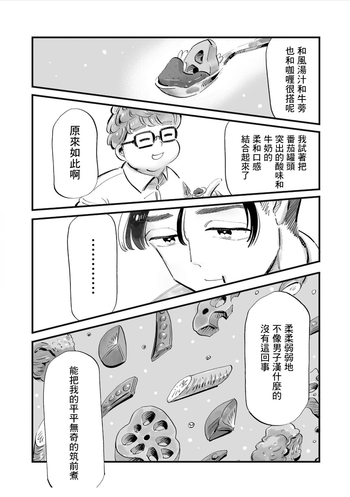 第6话14
