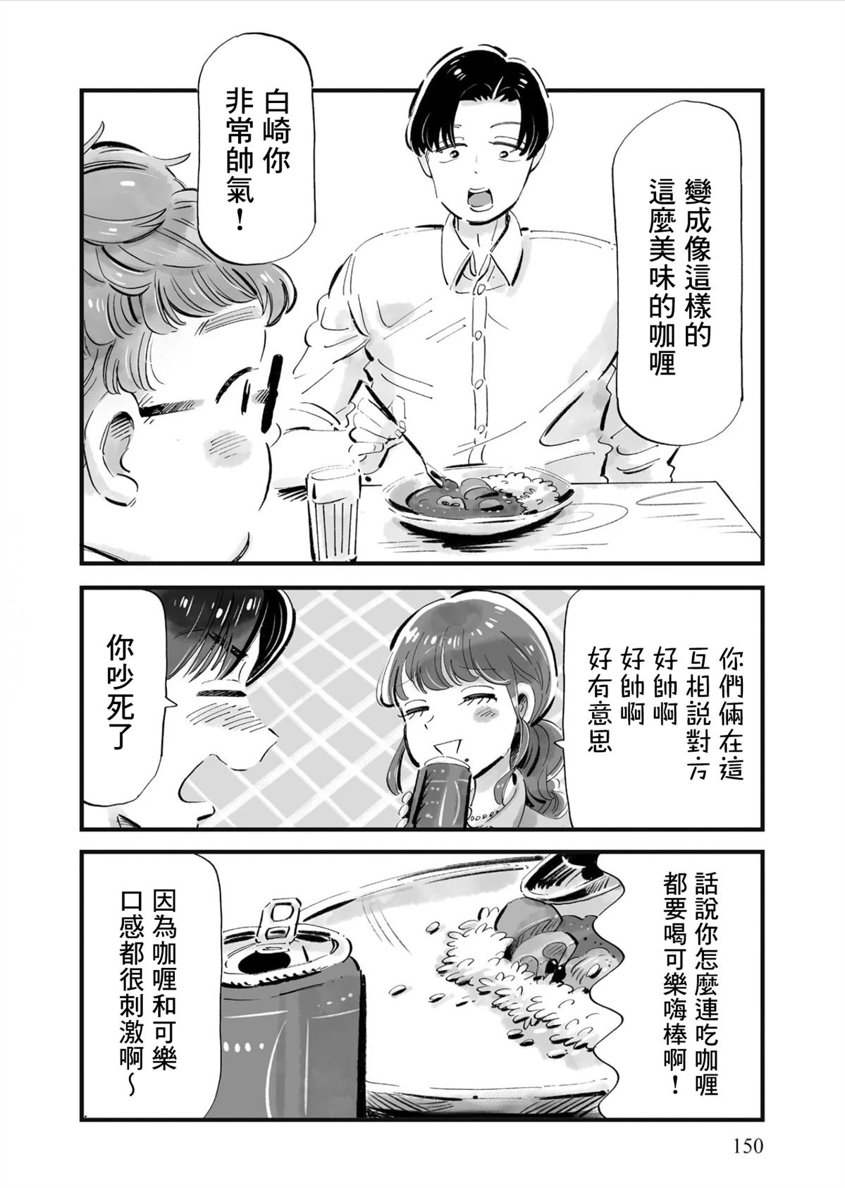 第6话15
