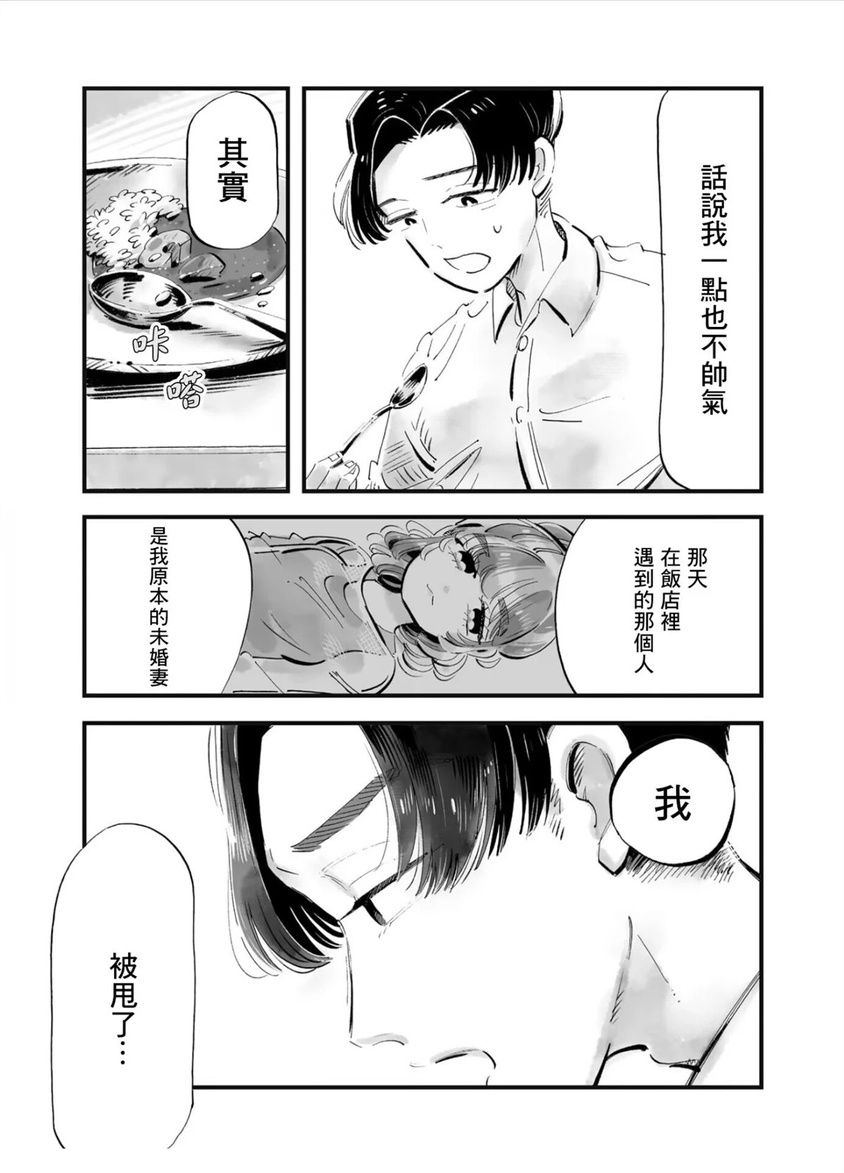 第6话16