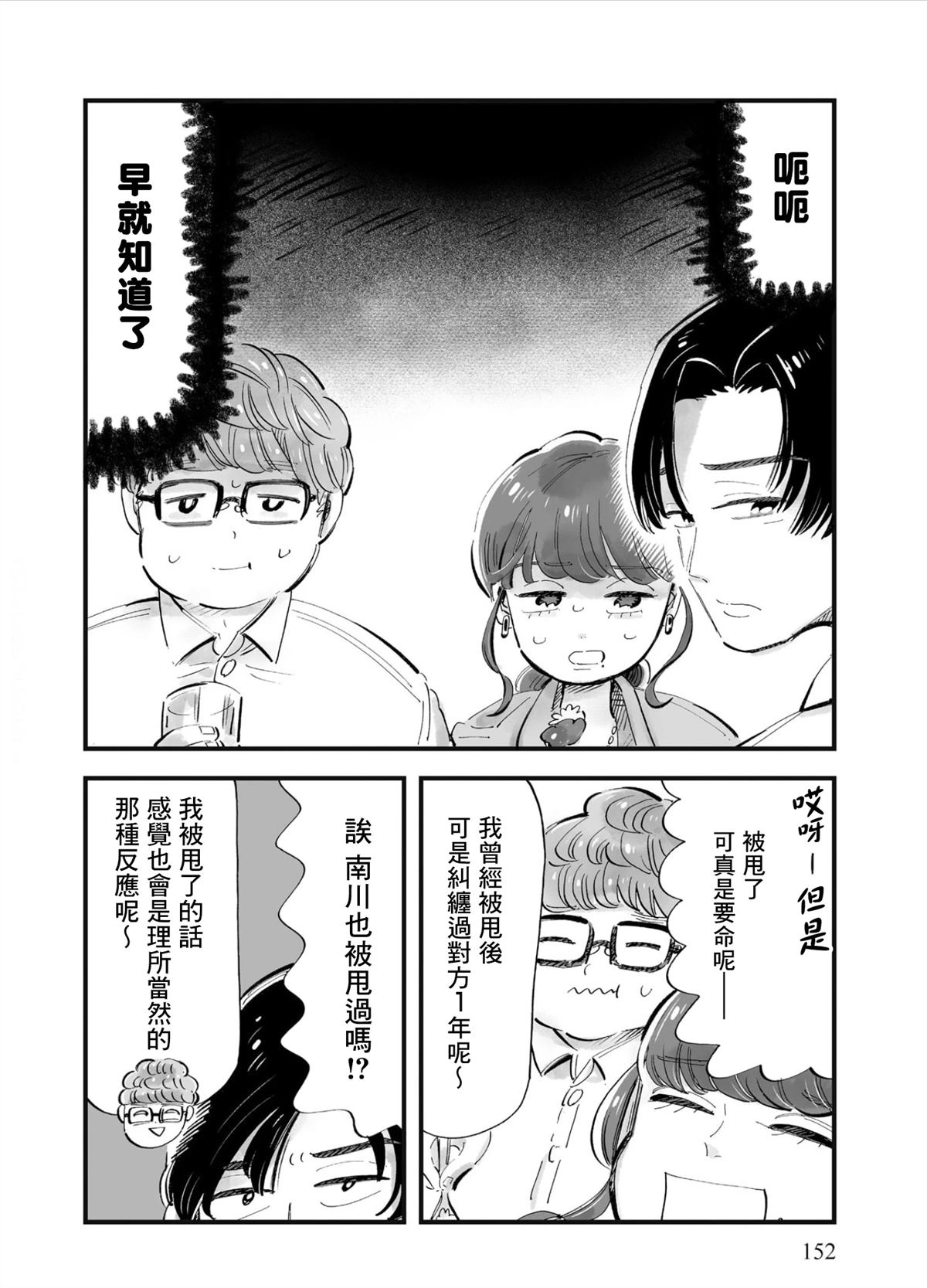 第6话17