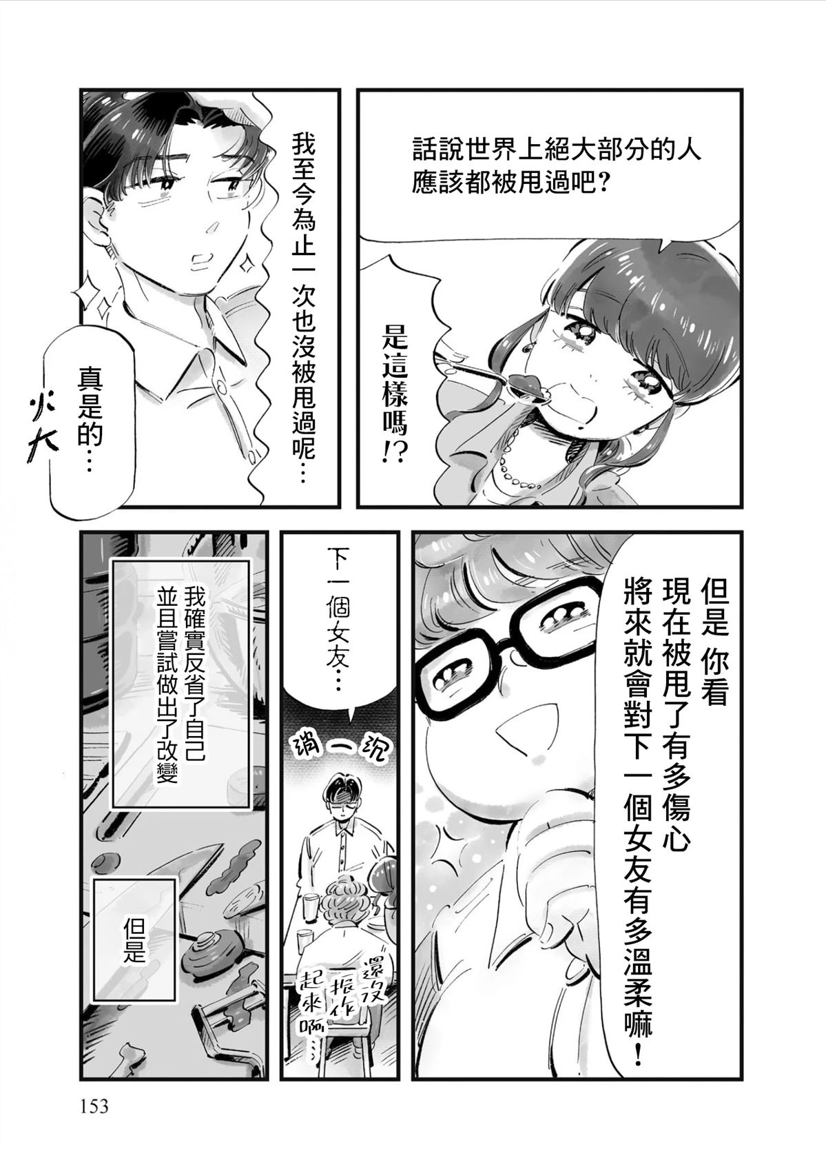 第6话18