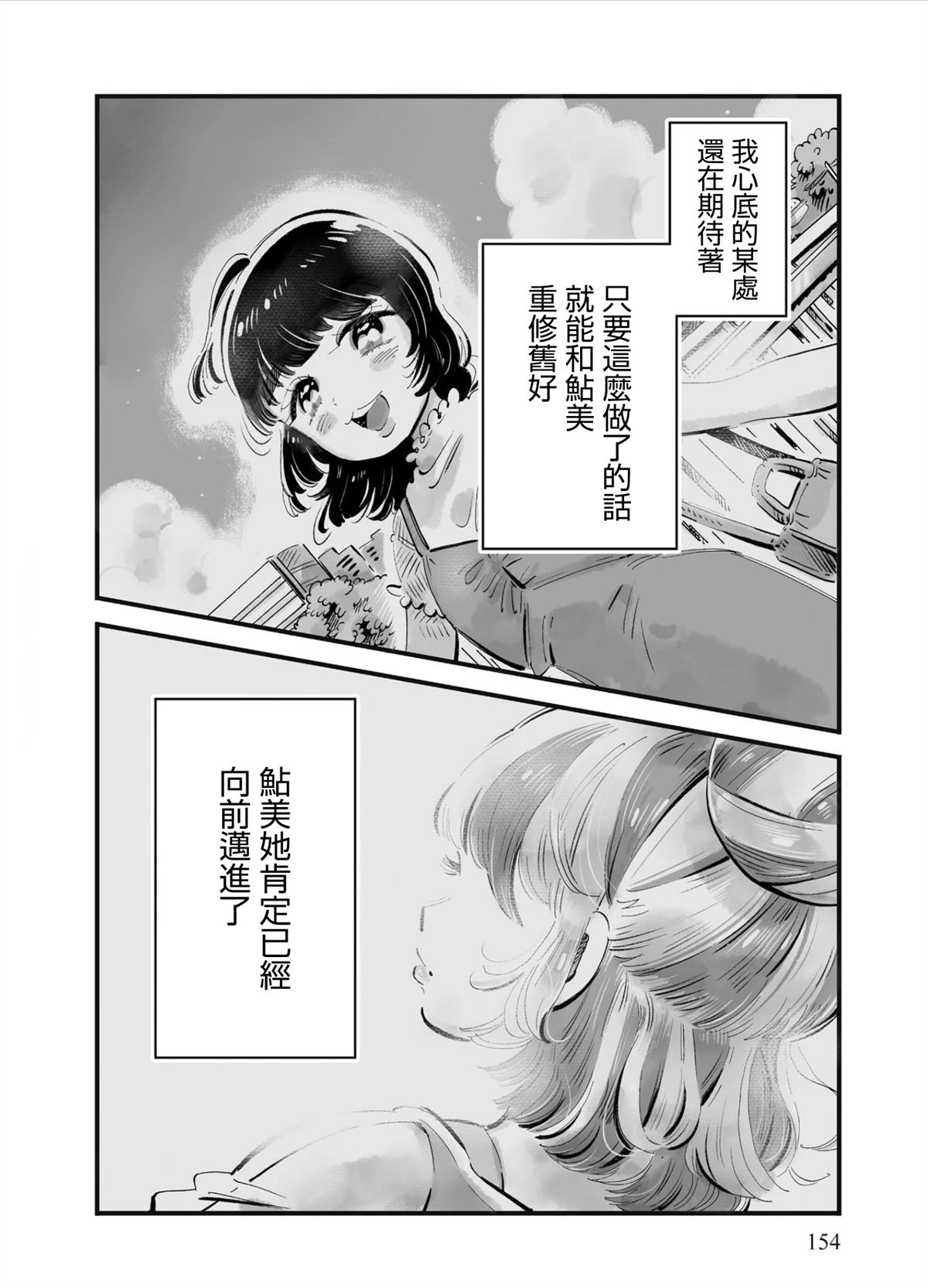 第6话19