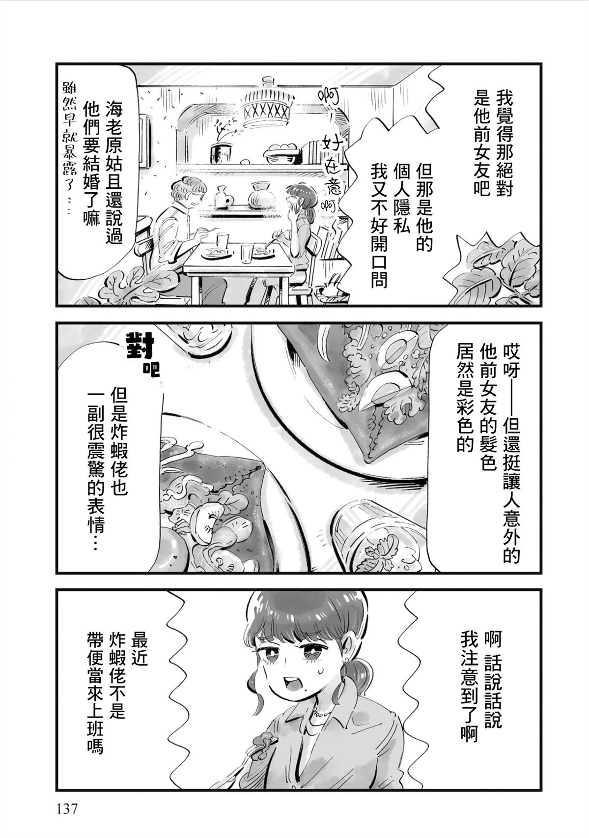 第6话2