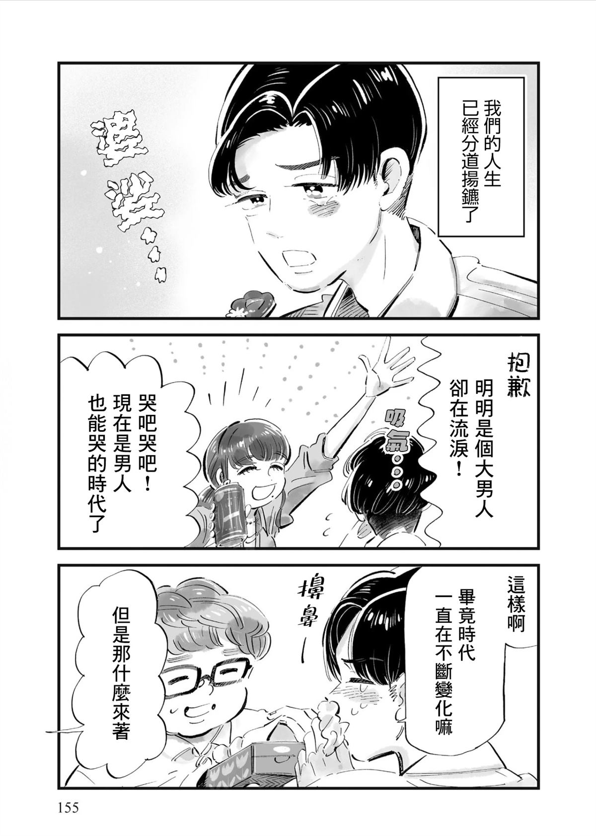第6话20