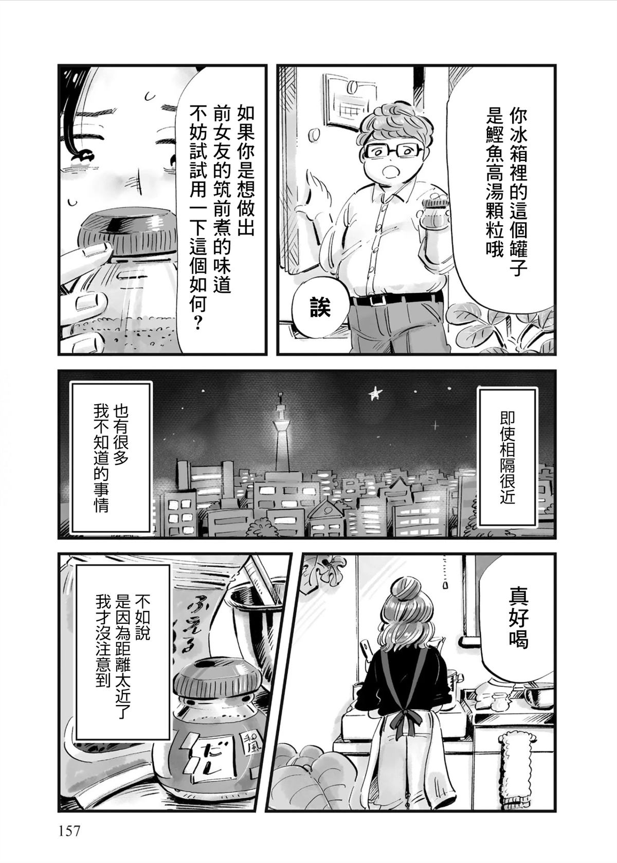 第6话22