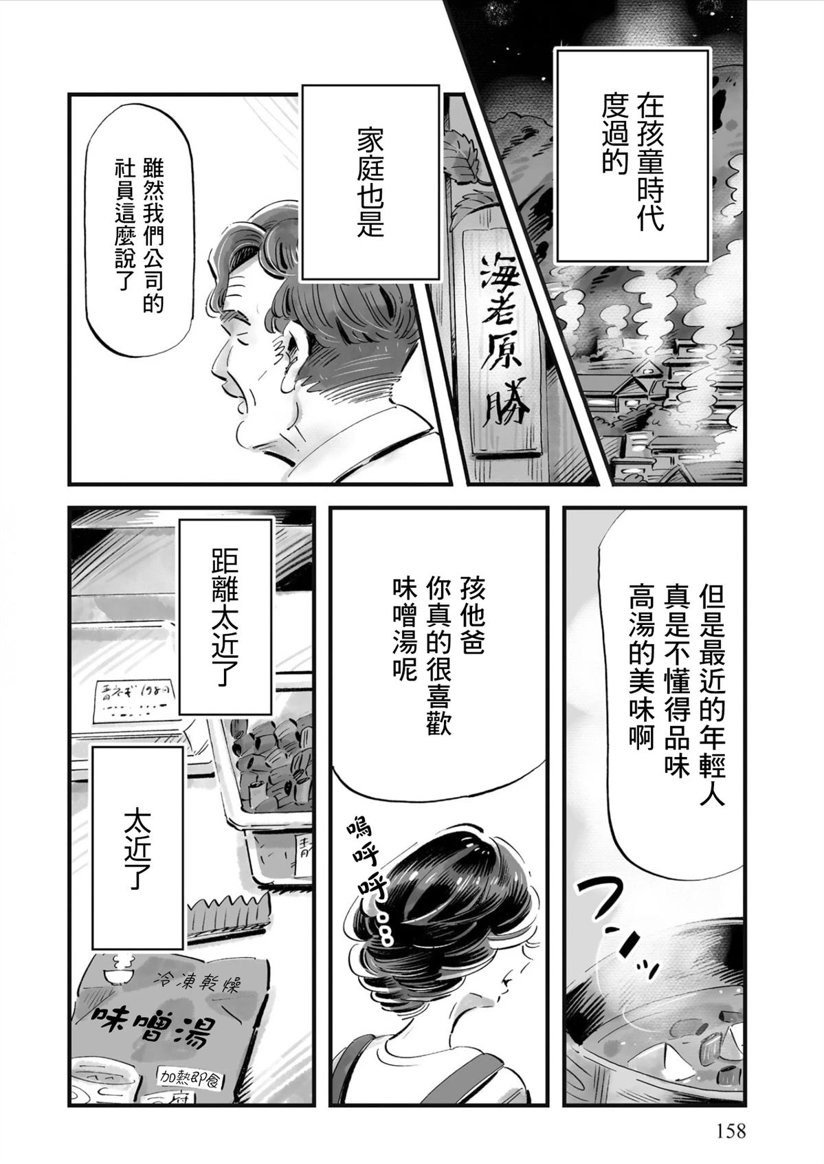第6话23