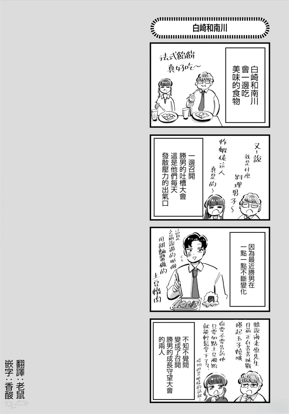第6话24