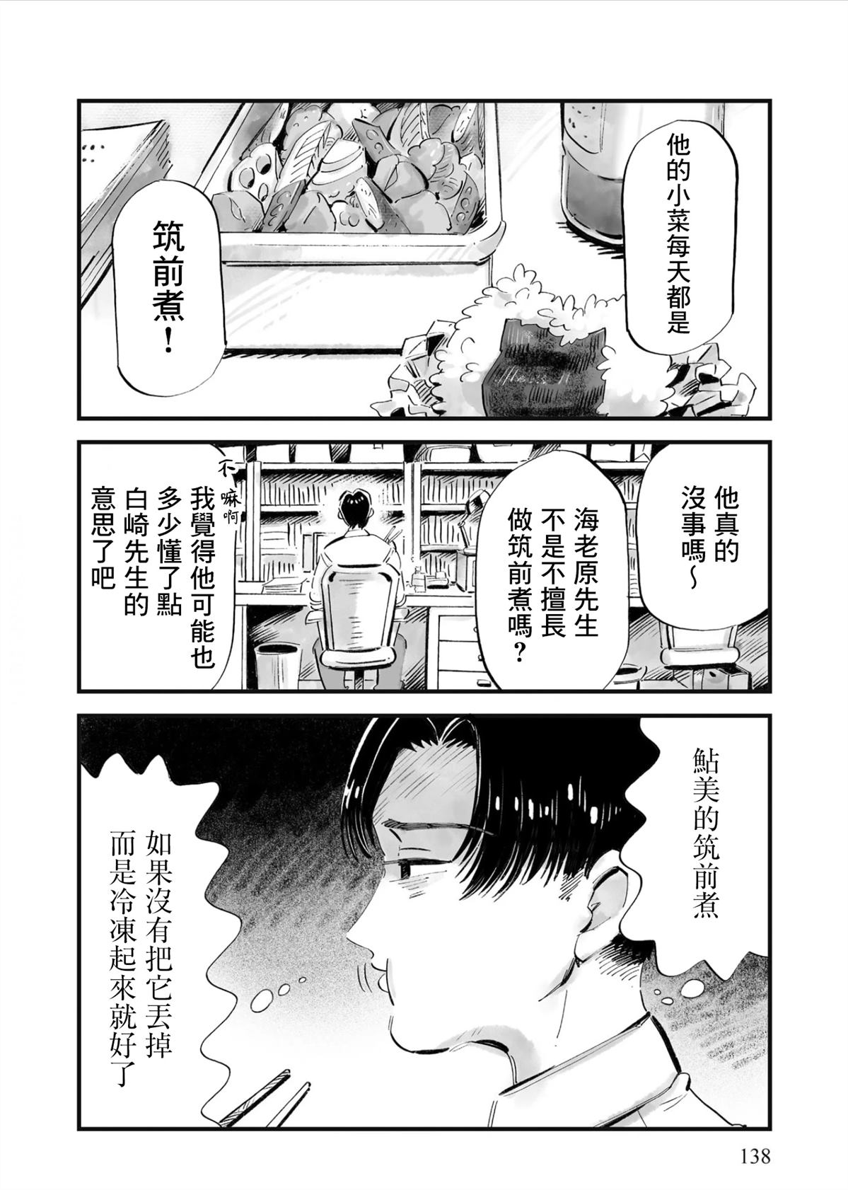 第6话3