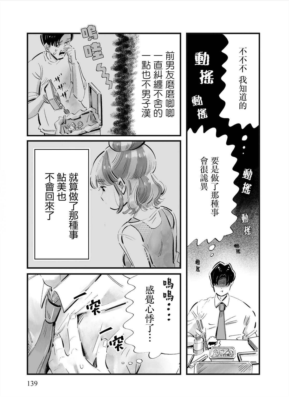 第6话4