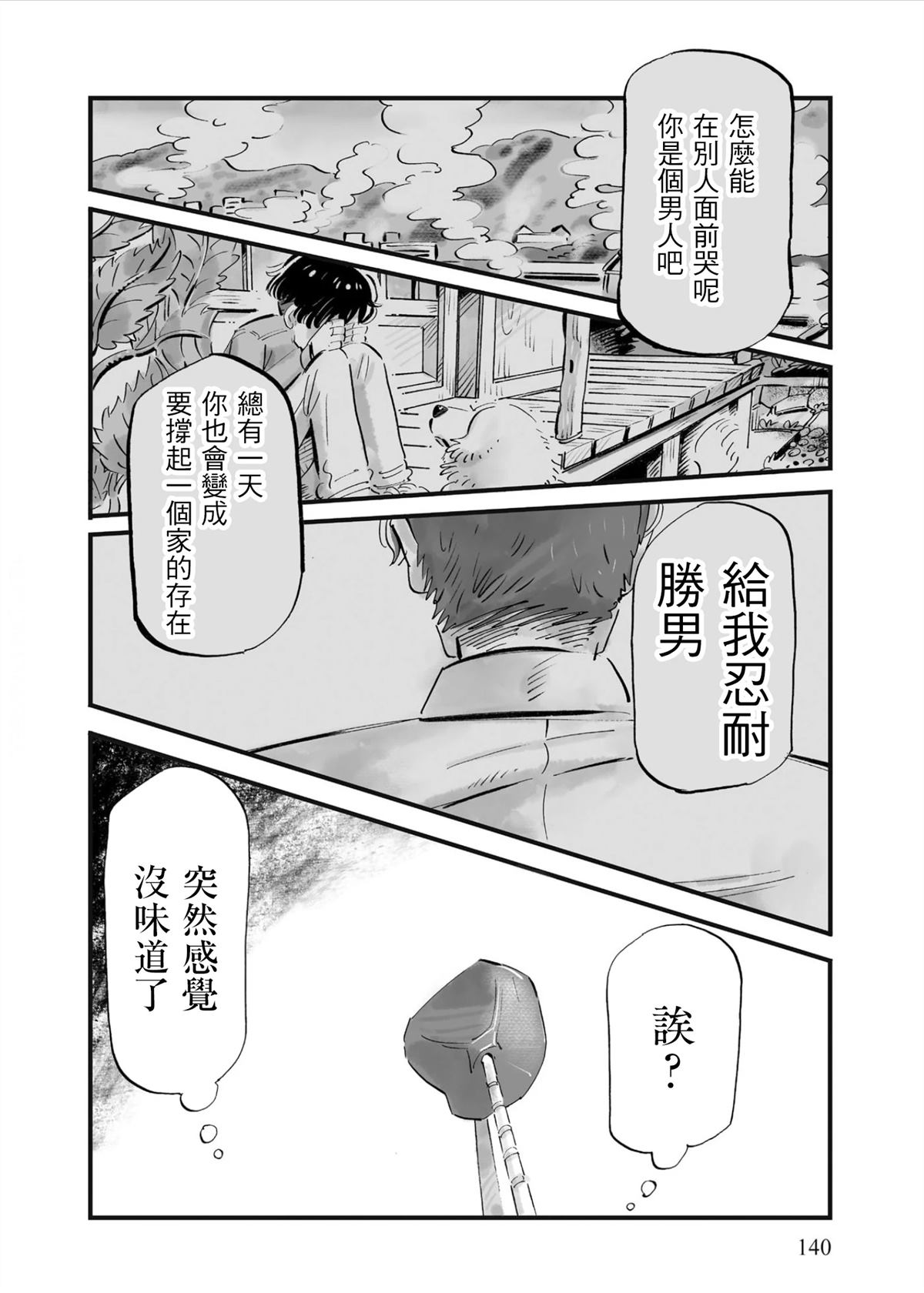 第6话5