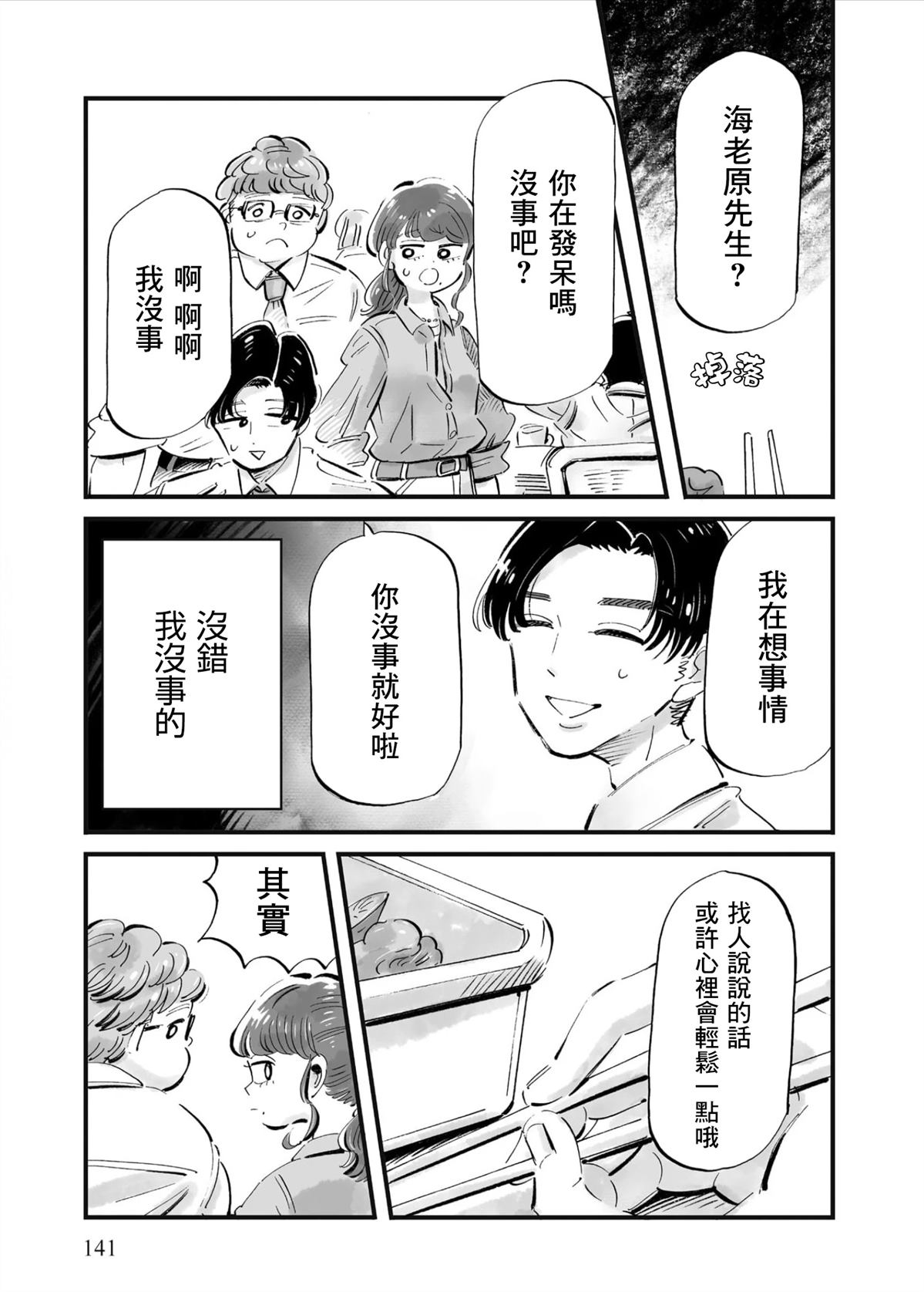 第6话6
