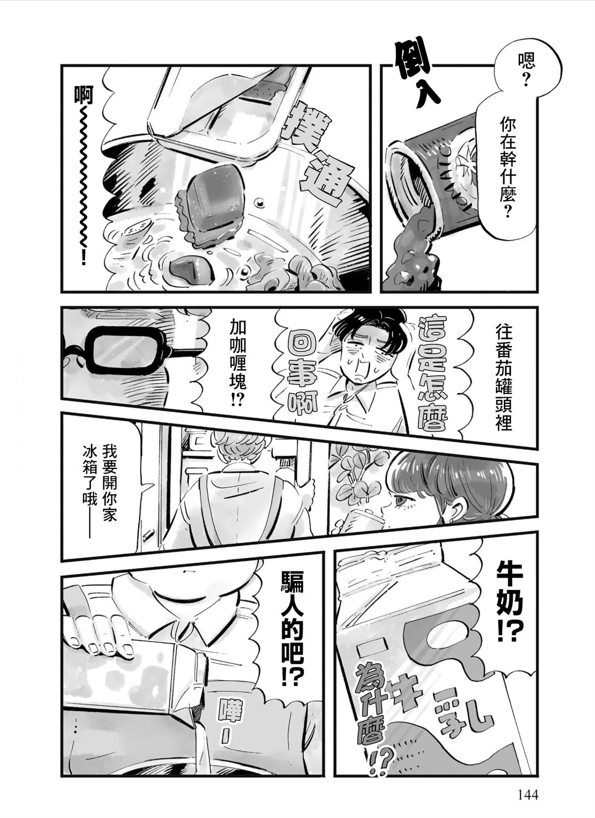 第6话9