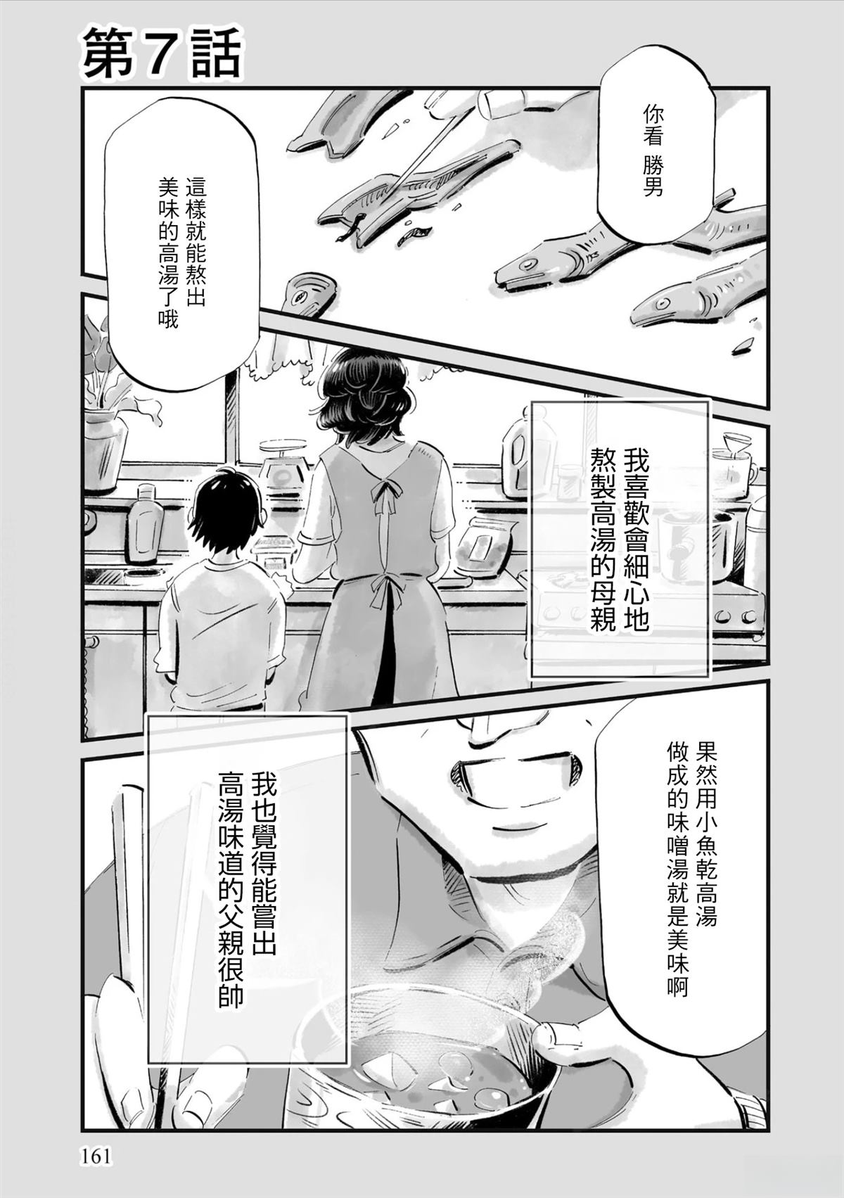 第7话0