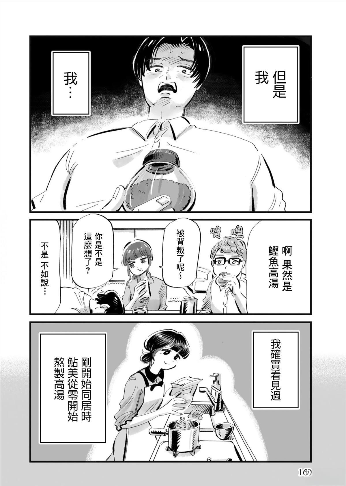 第7话1