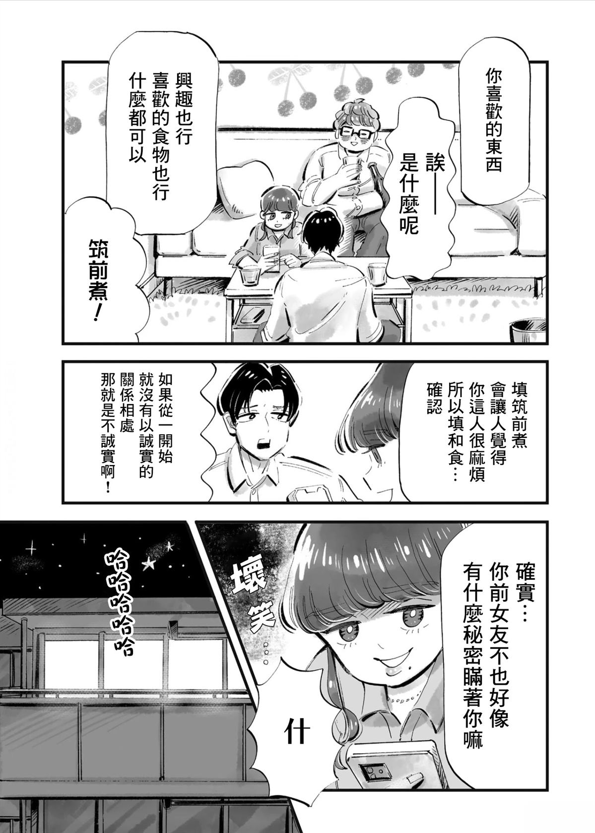第7话10