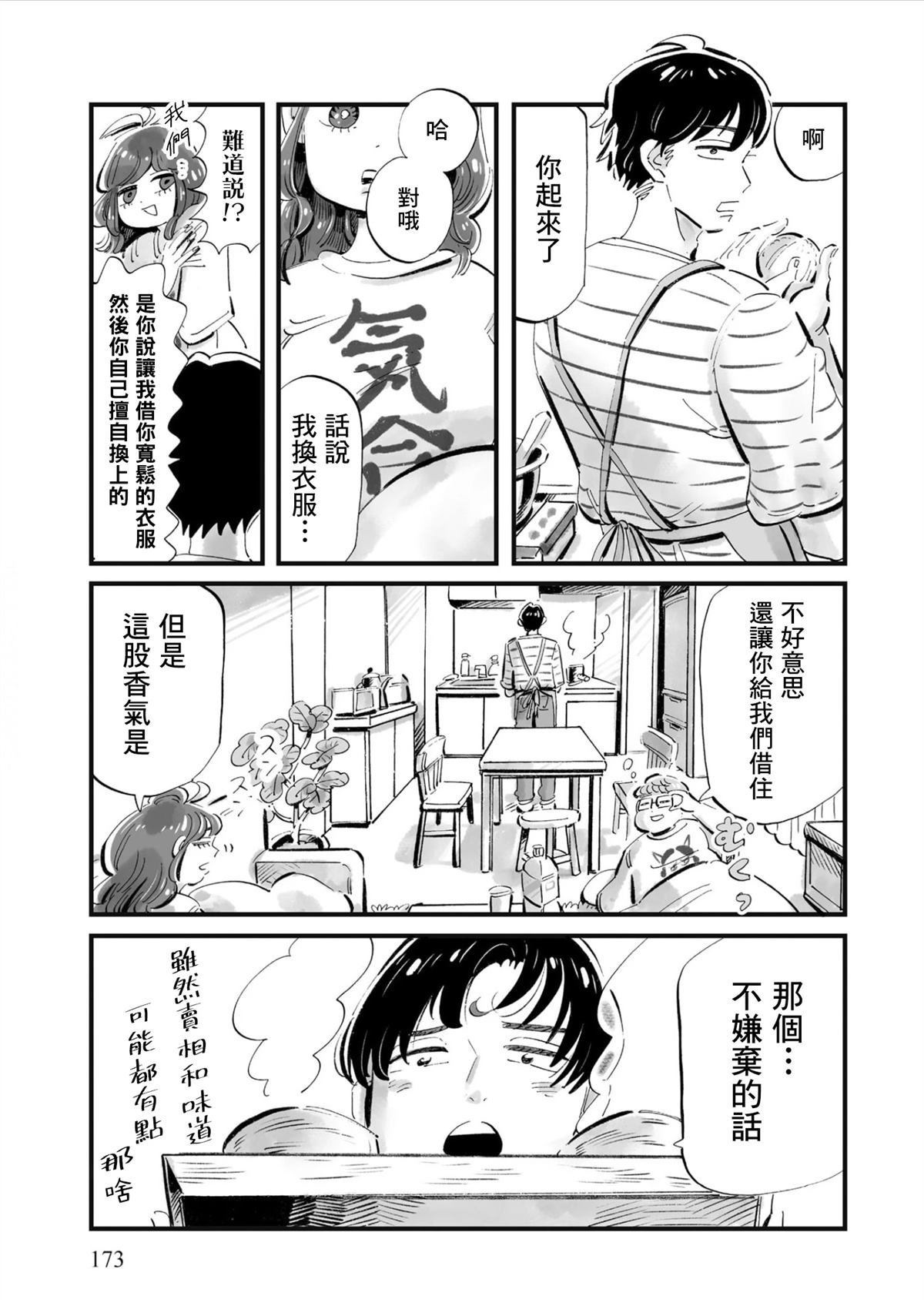 第7话12