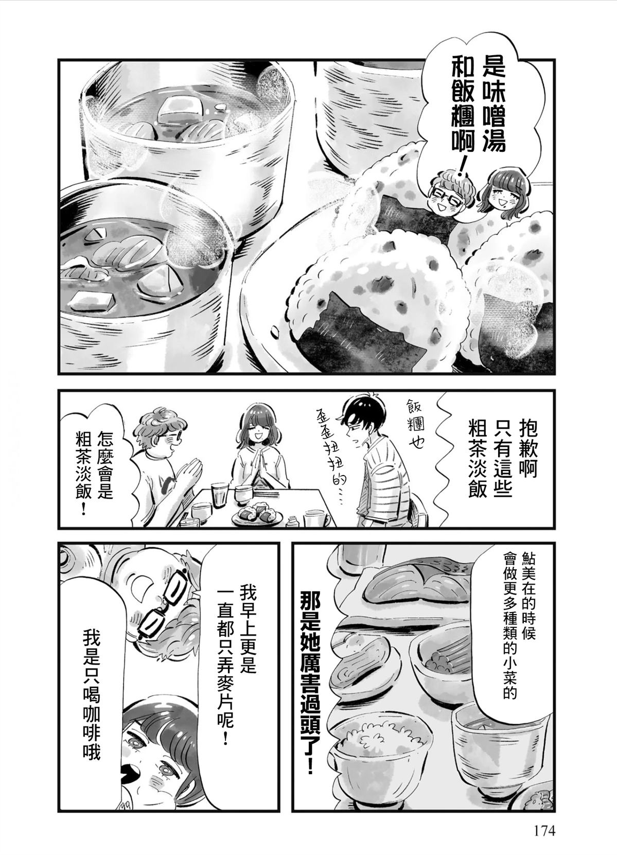 第7话13