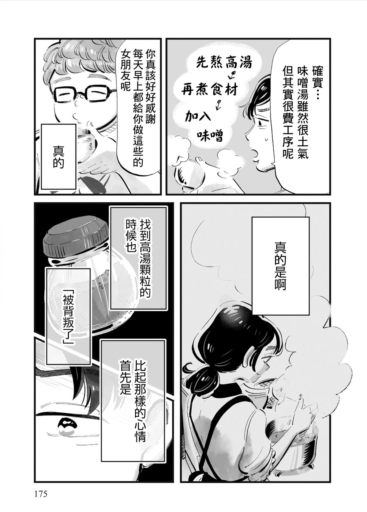第7话14