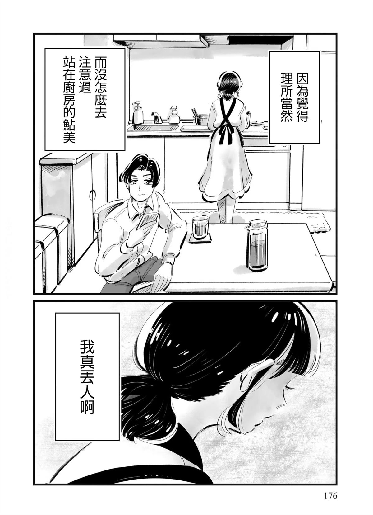 第7话15