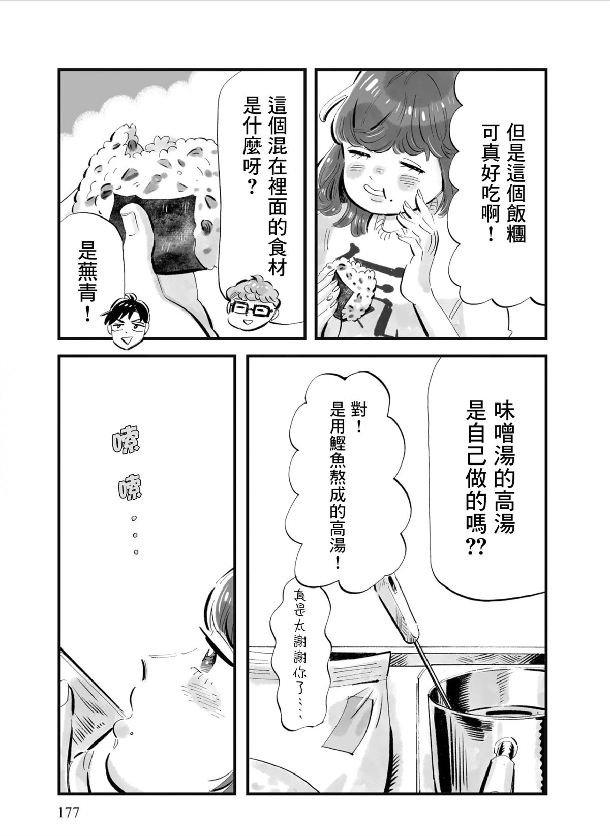 第7话16