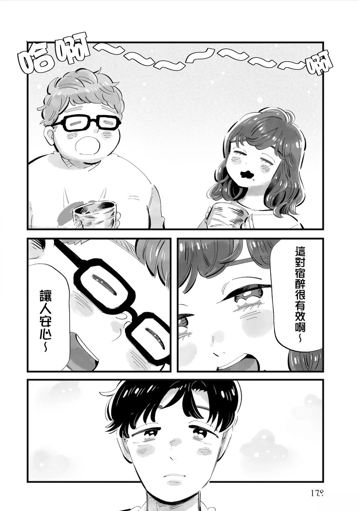 第7话17