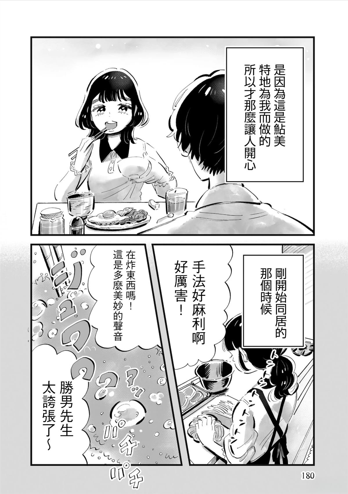 第7话19