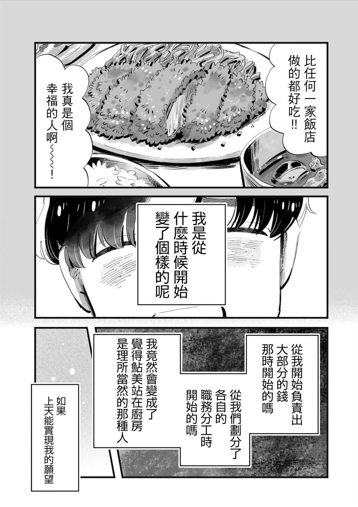 第7话20