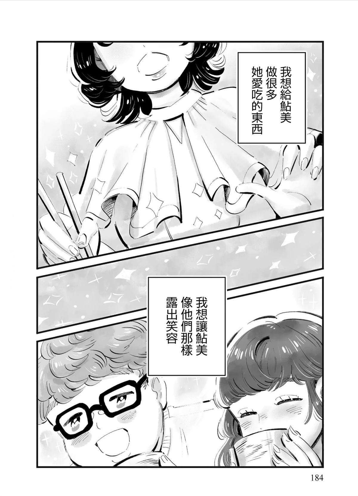 第7话23