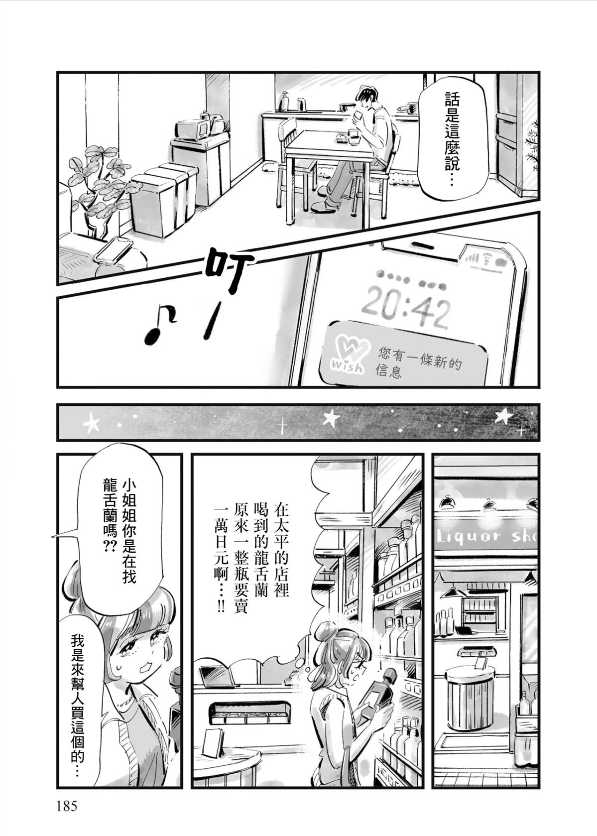 第7话24