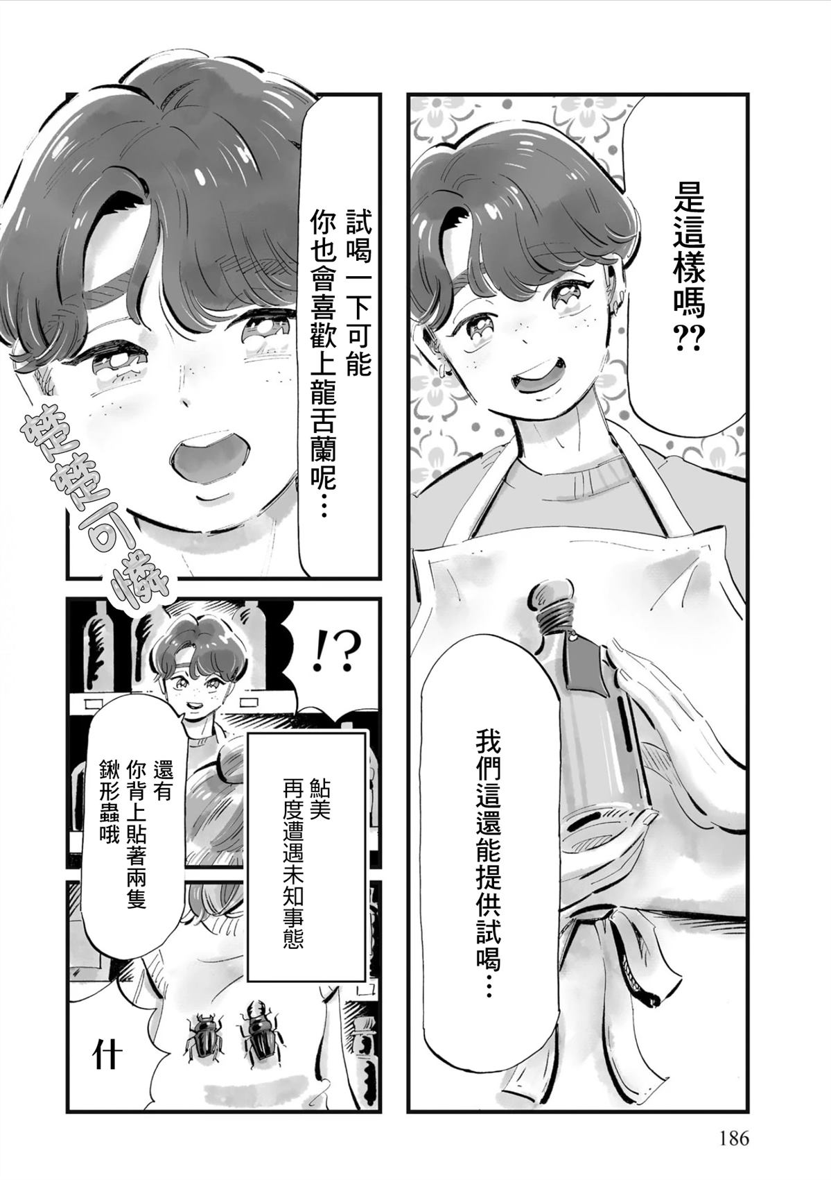 第7话25
