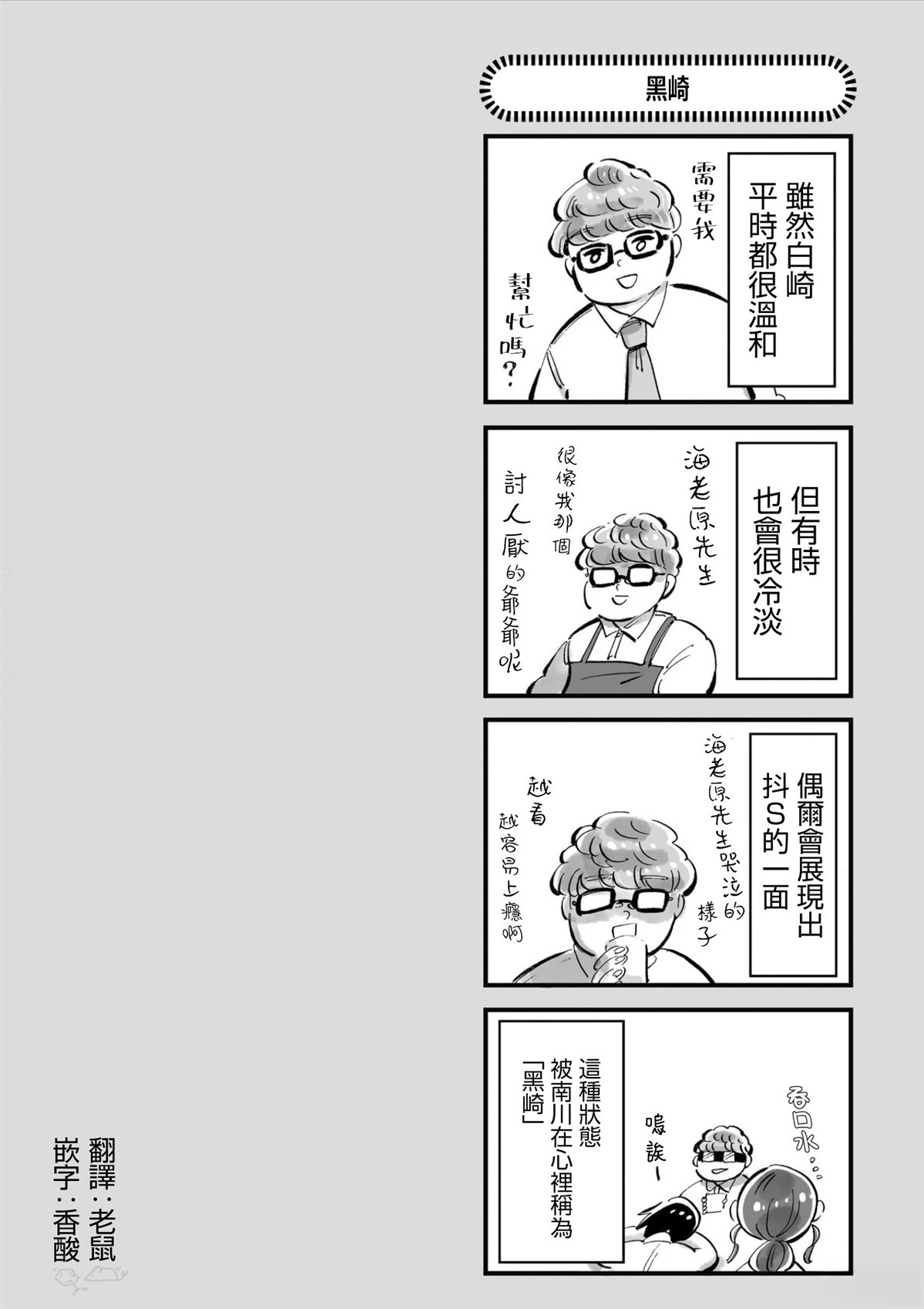 第7话26