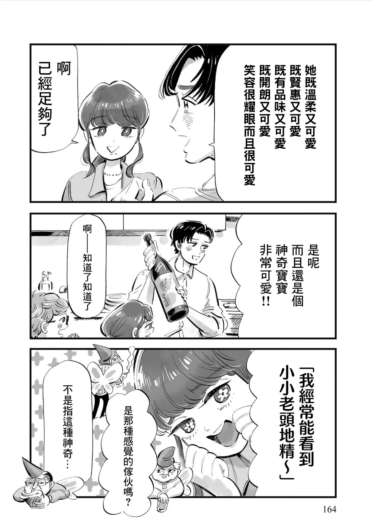第7话3
