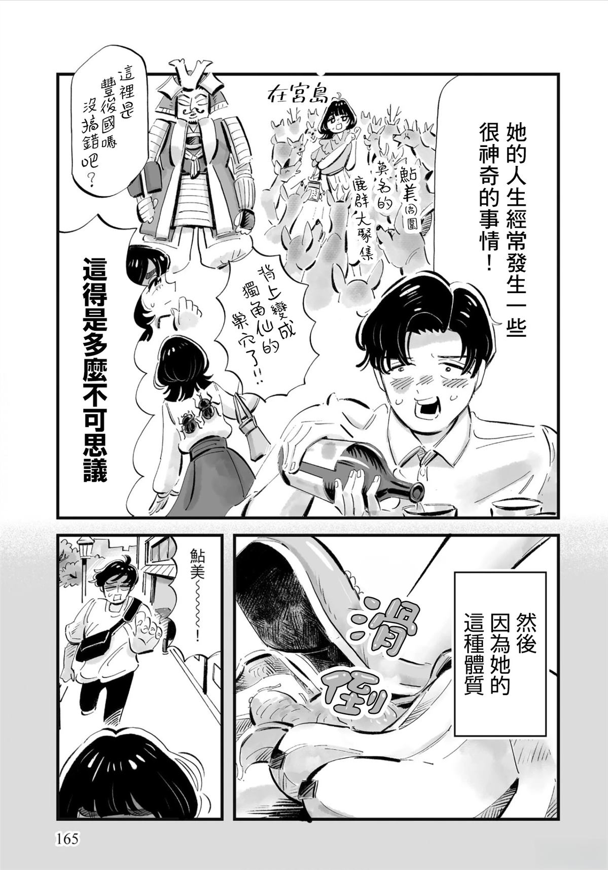 第7话4