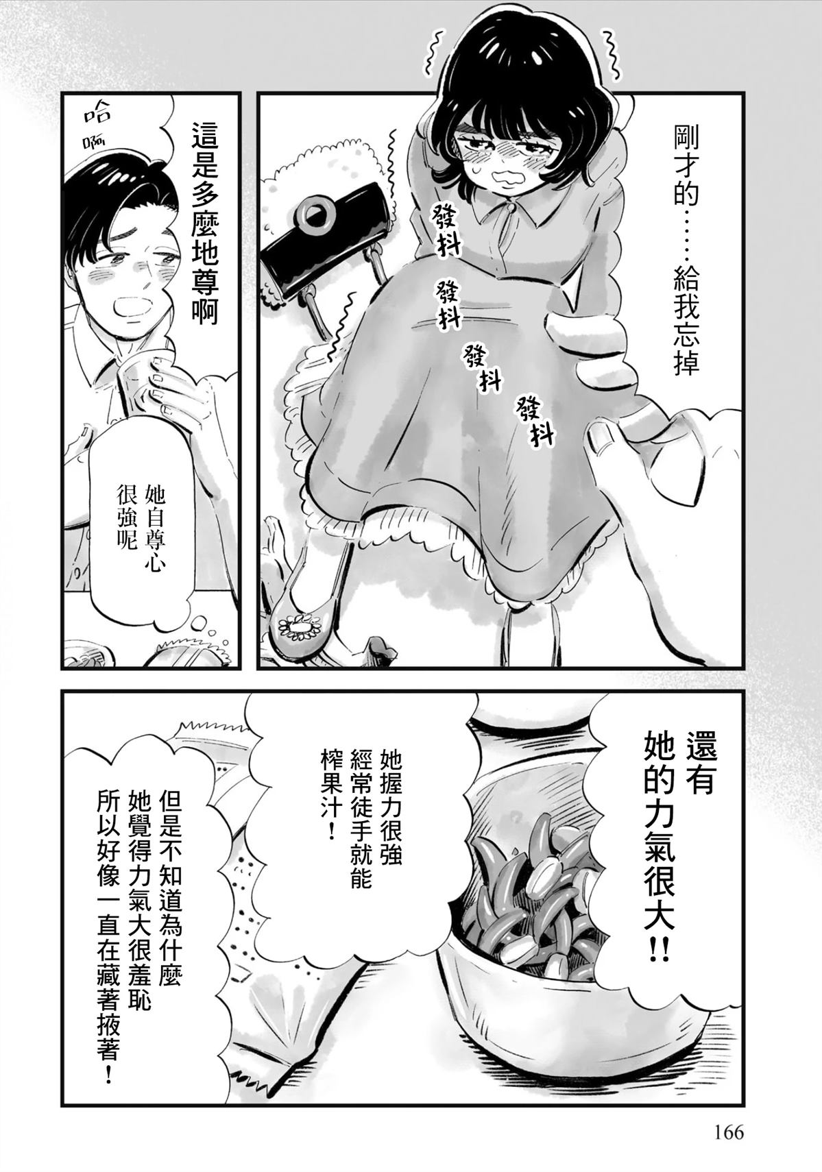 第7话5