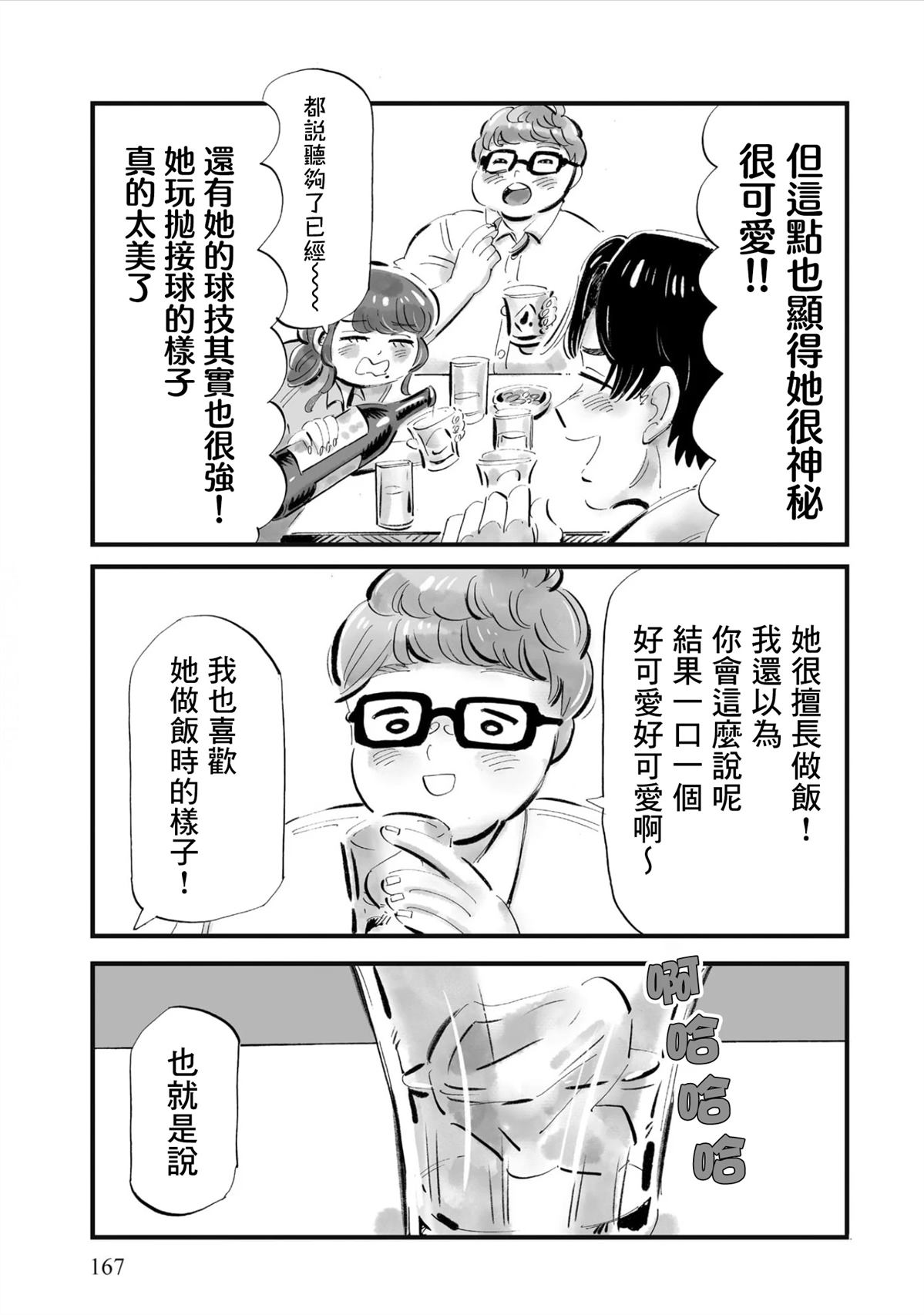 第7话6
