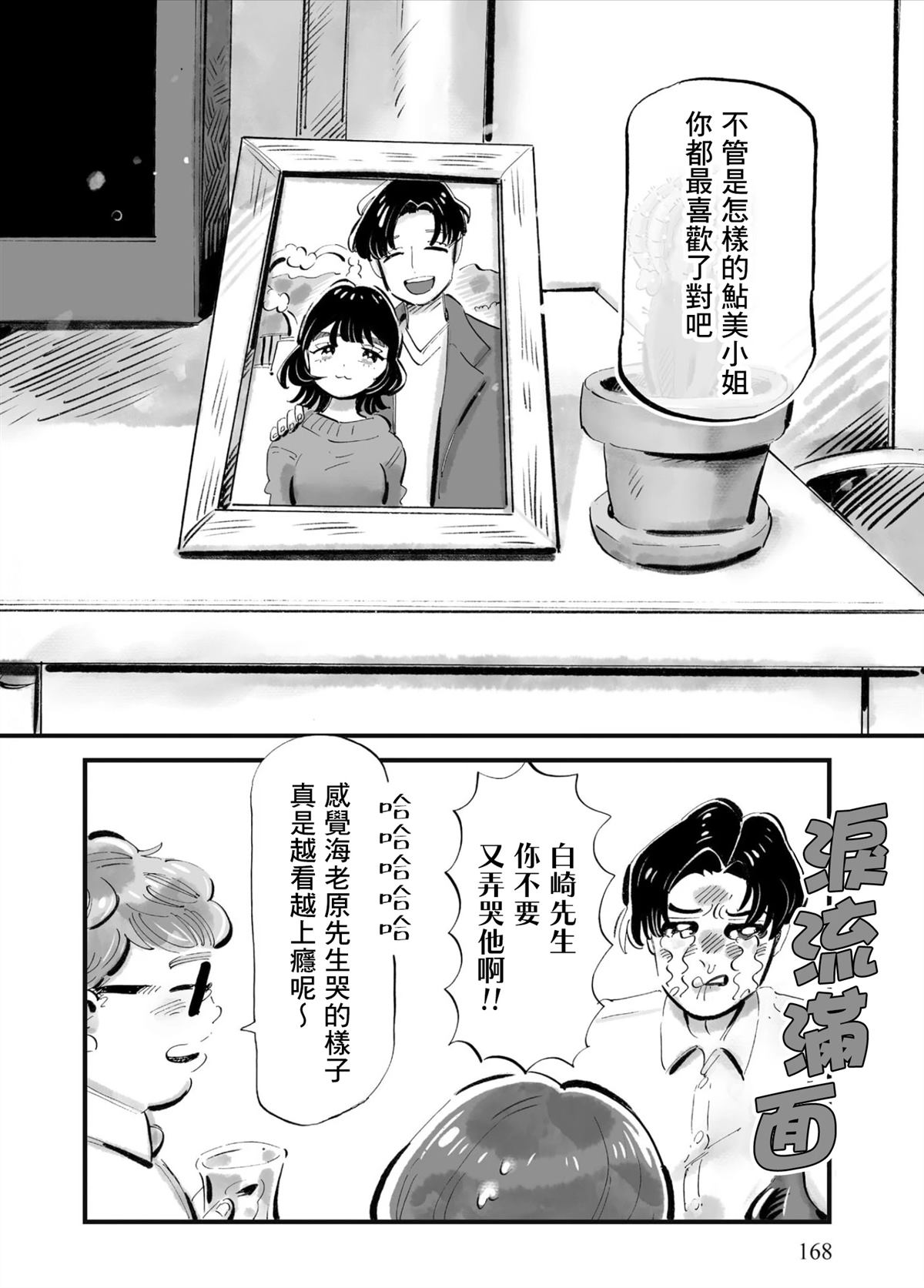 第7话7