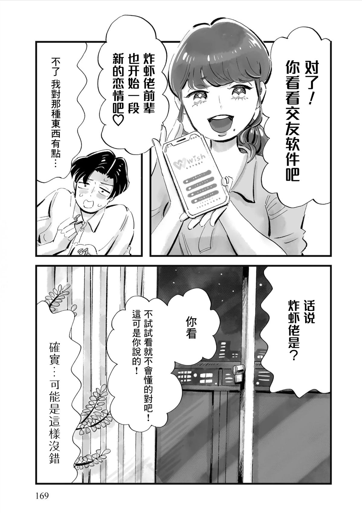 第7话8