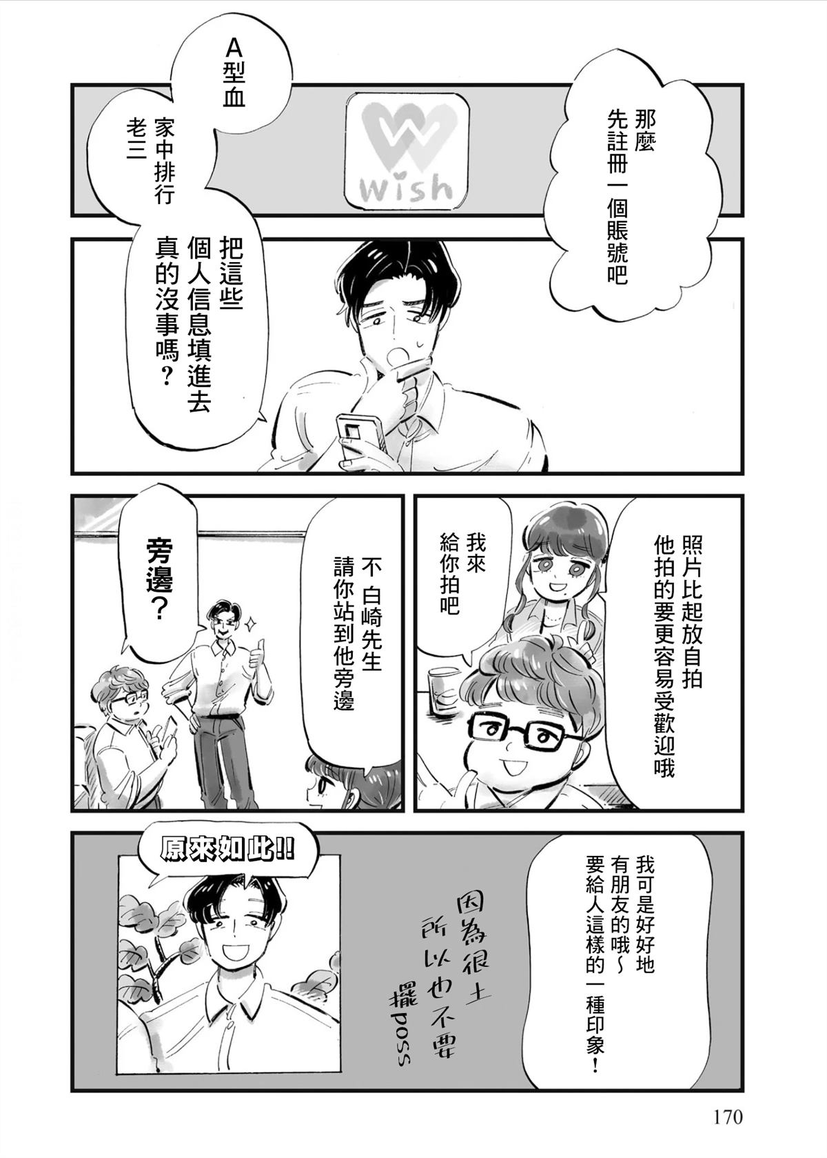 第7话9