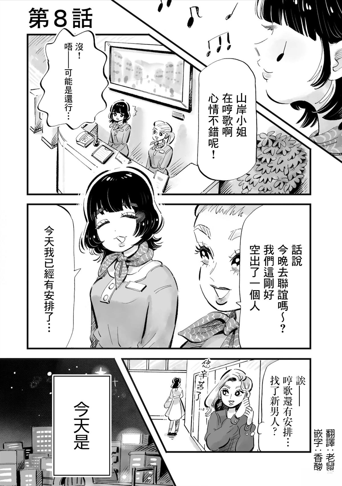 第8话0