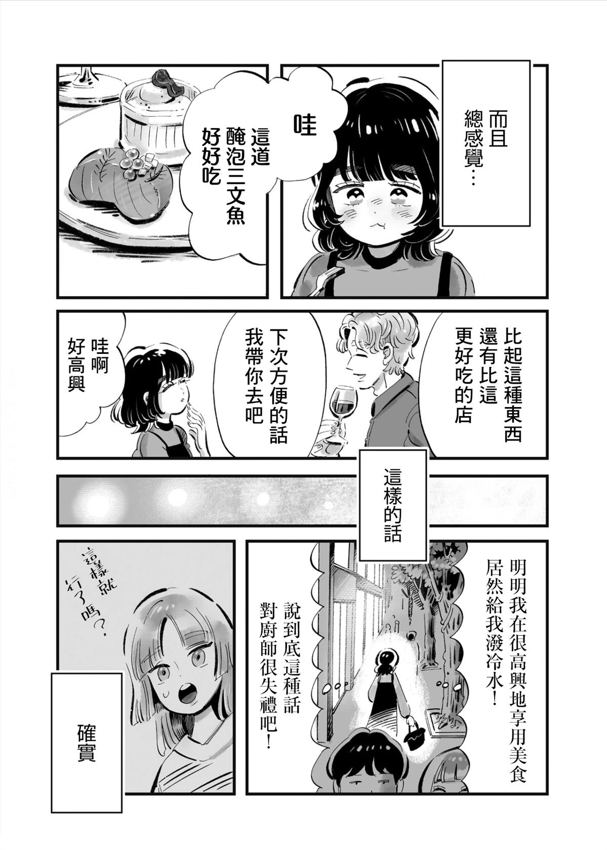 第8话10