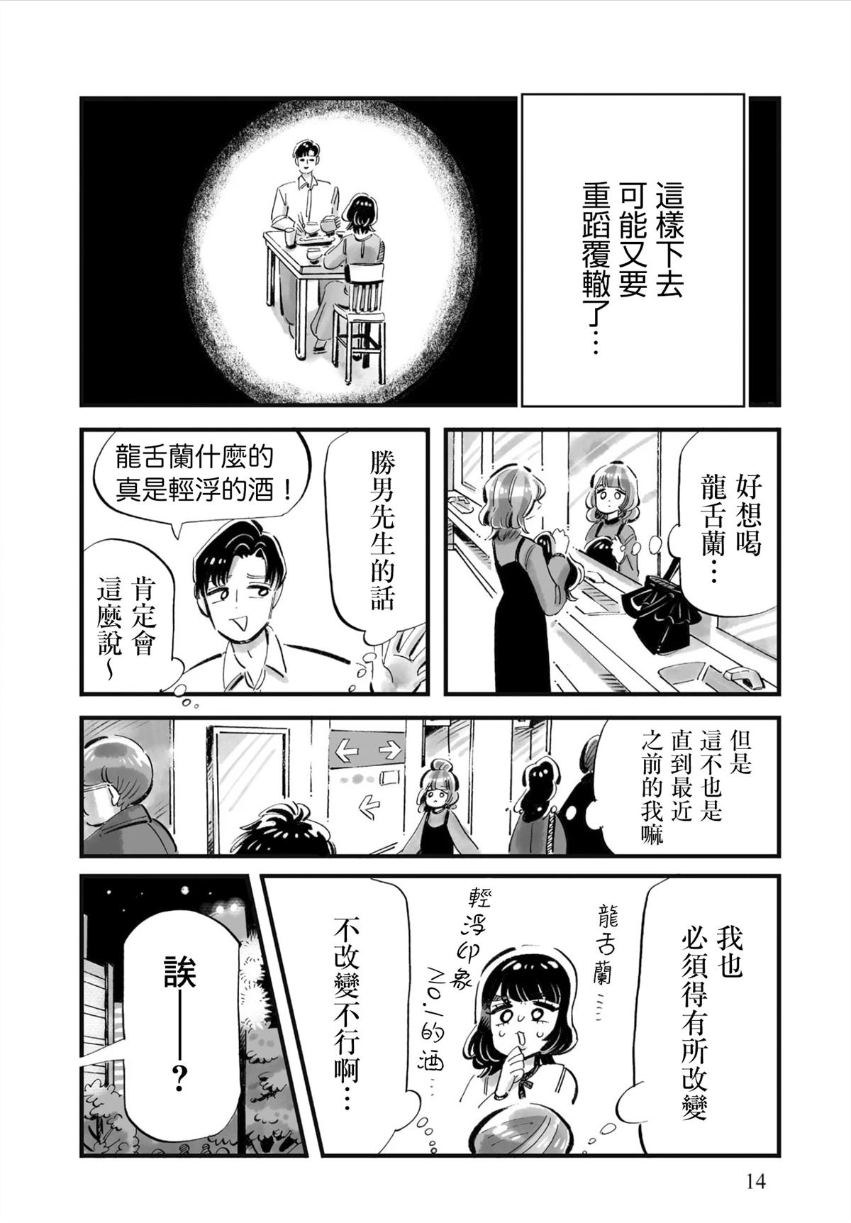 第8话11